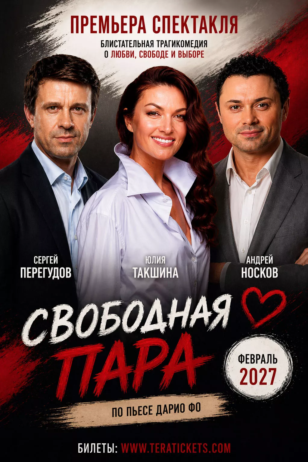 A poster for the show feauring a man in a black suit, a woman in a blue shirt, and a man in a grey suit.